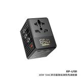 REMAX RP-U191 1A+4C MULTIFUNCTIONAL FAST CHARGING CHARGER BLACK (USB-A*1 18W / TYPE-C*1 65W TYPE-C*3 15W)