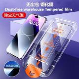 TEMPERED GLASS FILM HIGH ALUMINUM DUST-FREE WAREHOUSE FOR APPLE IPHONE 17 AIR