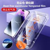 TEMPERED GLASS FILM HIGH ALUMINUM DUST-FREE WAREHOUSE FOR APPLE IPHONE 14 PRO MAX / IPHONE 15 PLUS / IPHONE 16 PLUS