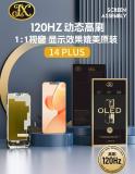DISPLAY LCD + TOUCH DIGITIZER DISPLAY COMPLETE FOR APPLE IPHONE 14 PLUS 6.7 HX OLED VERSIONE SOFT (REFRESH RATE: 120HZ)