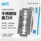 MAANT STAINLESS STEEL DOUBLE-SIDED BLADE (10 PCS) CAN BE USED WITH MAANT M067