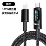 100W FAST CHARGING DIGITAL DISPLAY DUAL TYPE-C / USB-C TO TYPE-C / USB-C BRAIDED DATA CABLE BLACK 2M