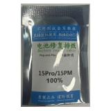 EXTERNAL BATTERY REPAIR FLEX CABLE FOR APPLE IPHONE 15 PRO / 15 PRO MAX