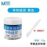 MAANT DR-02 THERMAL CONDUCTIVE SILICON MUD FOR APPLE SERIE RAPID COOLING CONDUCTION AND STABLE PERFORMANCE 20G BLACK
