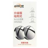JIACHUANQI CAR SUCTION CUP BLIND SPOT REARVIEW MIRROR