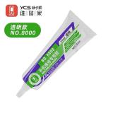 YCS NO.8000 SPECIAL GLUE FOR MOBILE PHONE REPAIR TRANSPARENT 50ML