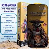 TEMPERED GLASS FILM HIGH ALUMINUM ANTI-PEEP FOR APPLE IPHONE 17 PRO MAX