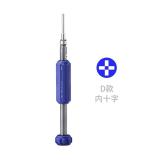 PINHEAD PHILLIPS SCREWDRIVER QIANLI D POINT LINE SURFACE 3D ADJUSTABLE HAND DISTANCE WITH STRONG MAGNETIC ATTRACTION FOR APPLE IPHONE 4G / 5G / 5S / 6G / 6S / 7G