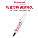 HONEYWELL PTM7950SP PHASE CHANGE THERMAL GREASE FOR CPU LAPTOP (THERMAL CONDUCTIVITY 8.5 W/mK)