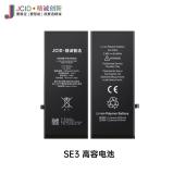 JCID LARGE CAPACITY BATTERY (2200 MAH) FOR APPLE IPHONE SE 2022 4.7