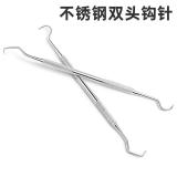 STAINLESS STEEL DOUBLE-HEADED HOOK GUN