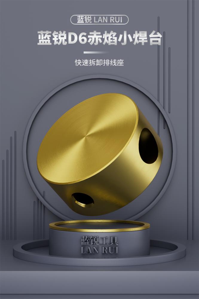 LANRUI D6 CHIYAN SMALL SOLDERING STATION FOR DISASSEMBLY OF VARIOUS CABLE INLINE SOCKETS WITHOUT BULGING